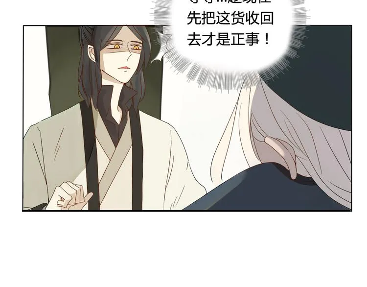 第1话 封印解除 第66页
