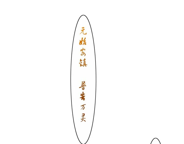 第1话 封印解除 第67页