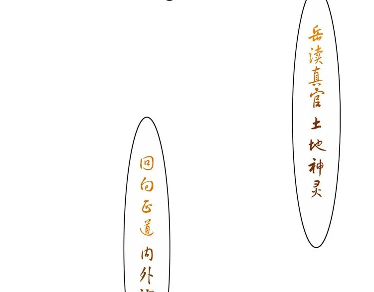 第1话 封印解除 第68页