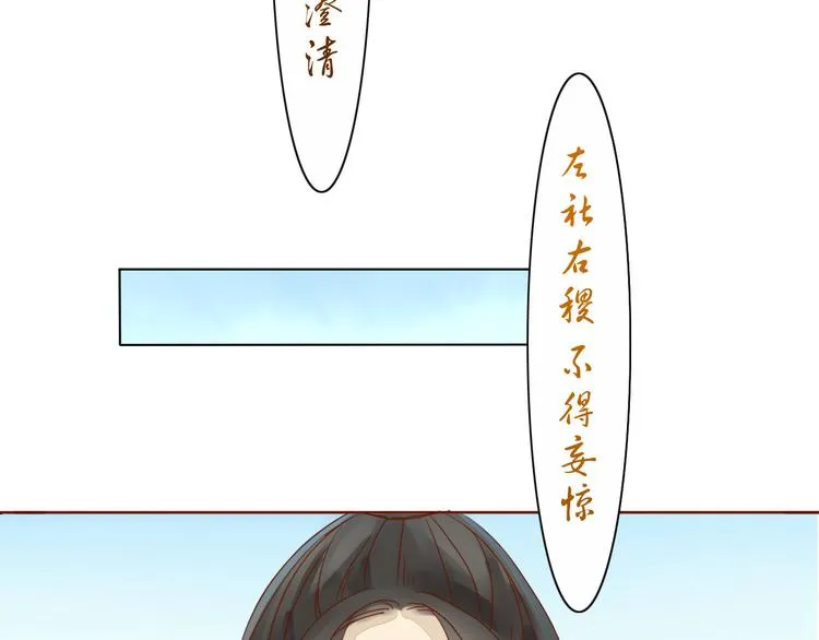 第1话 封印解除 第69页