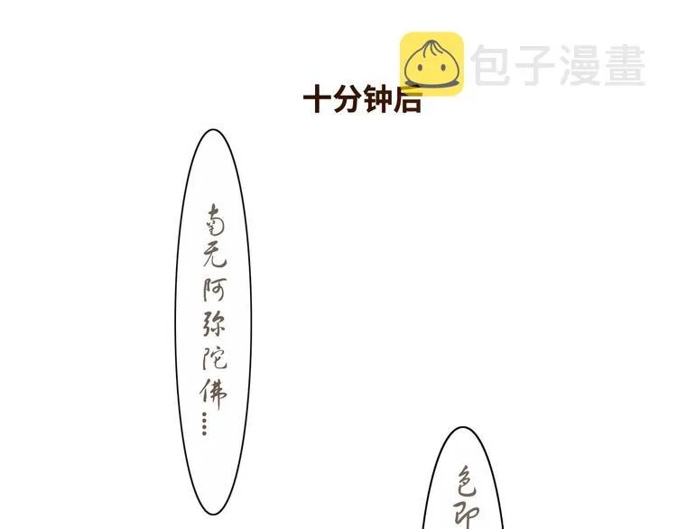 第1话 封印解除 第71页