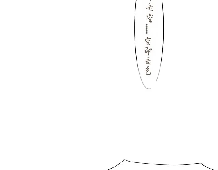 第1话 封印解除 第72页