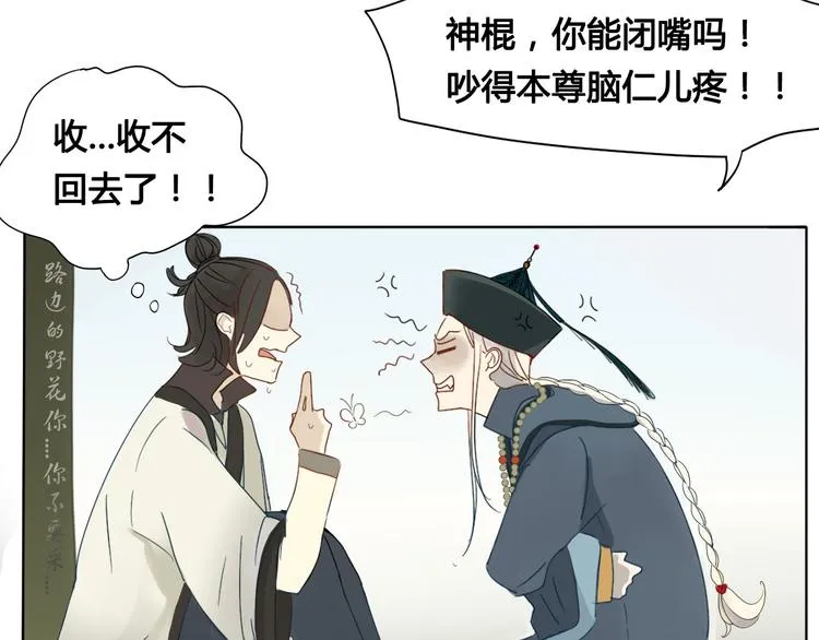 第1话 封印解除 第73页