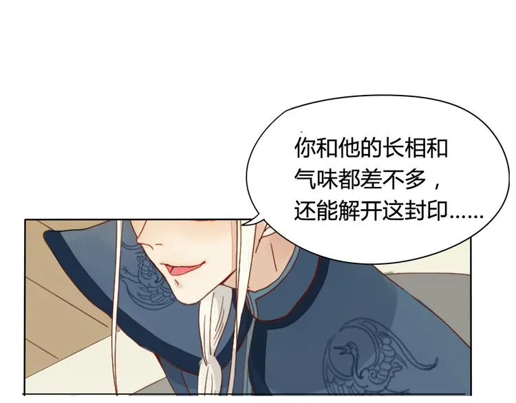 第1话 封印解除 第76页