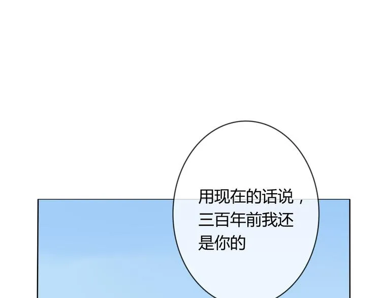 第1话 封印解除 第77页