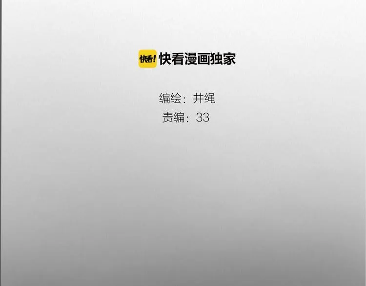 第2话 前世男友！？ 第1页