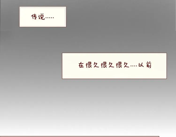 第2话 前世男友！？ 第2页
