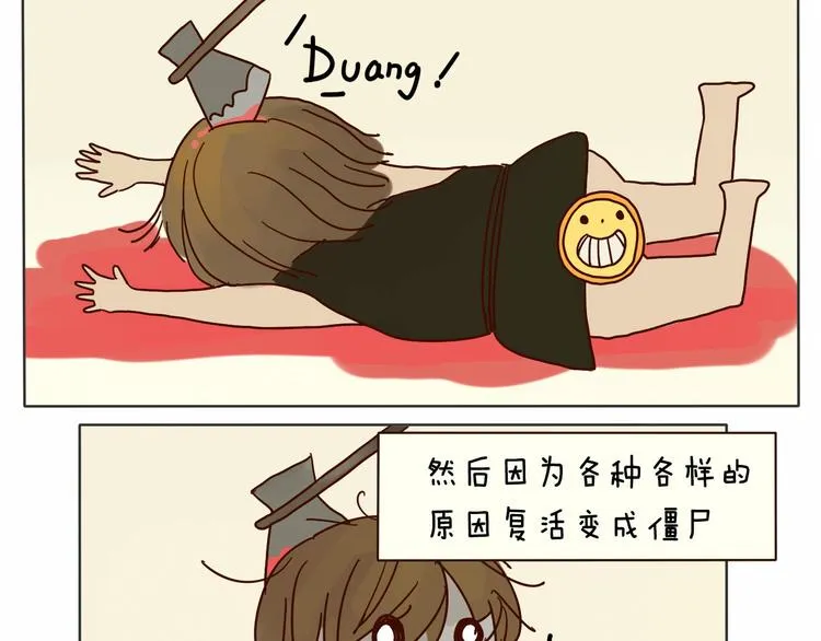第2话 前世男友！？ 第4页