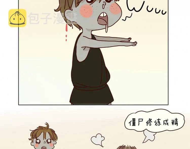 第2话 前世男友！？ 第5页