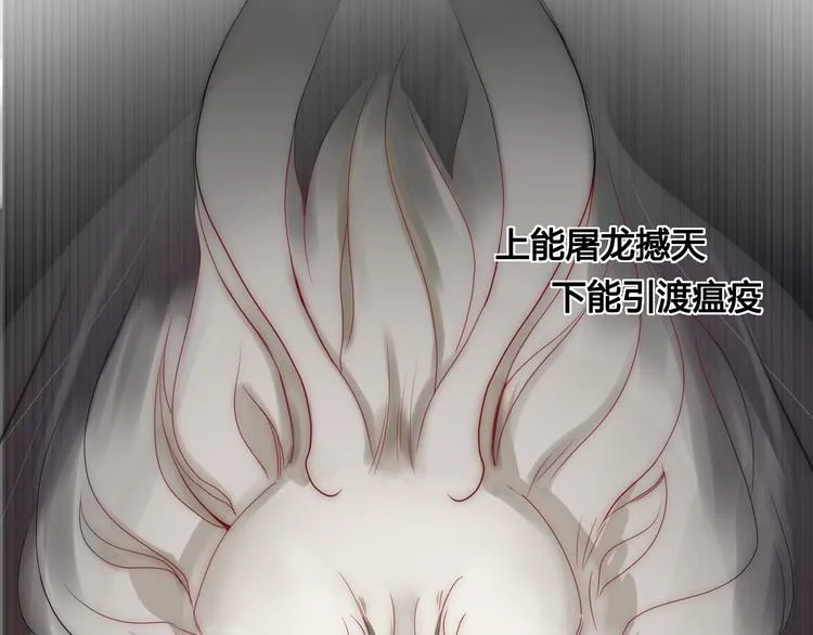 第2话 前世男友！？ 第10页