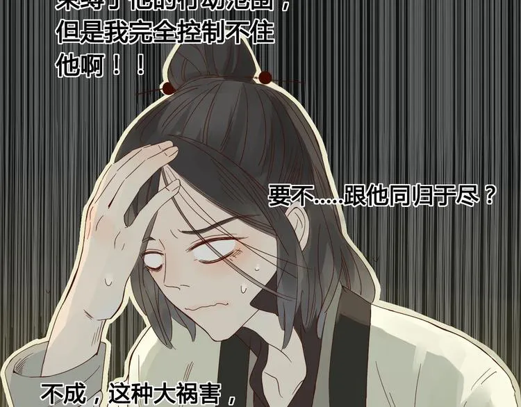 第2话 前世男友！？ 第13页