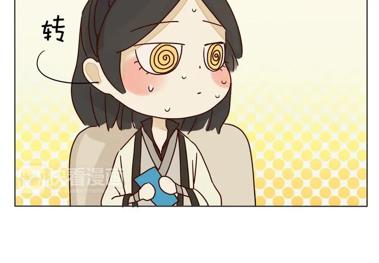 第2话 前世男友！？ 第15页