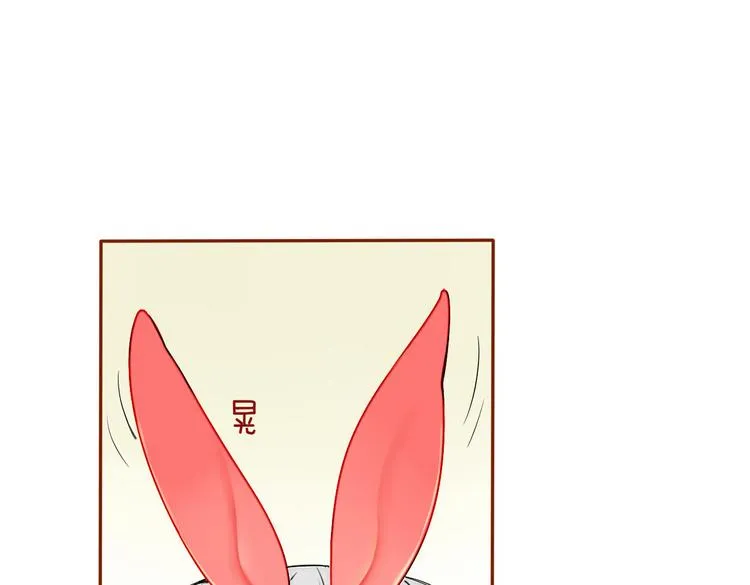 第2话 前世男友！？ 第16页
