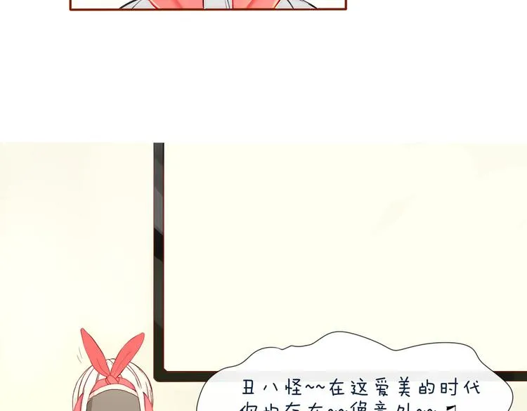 第2话 前世男友！？ 第17页