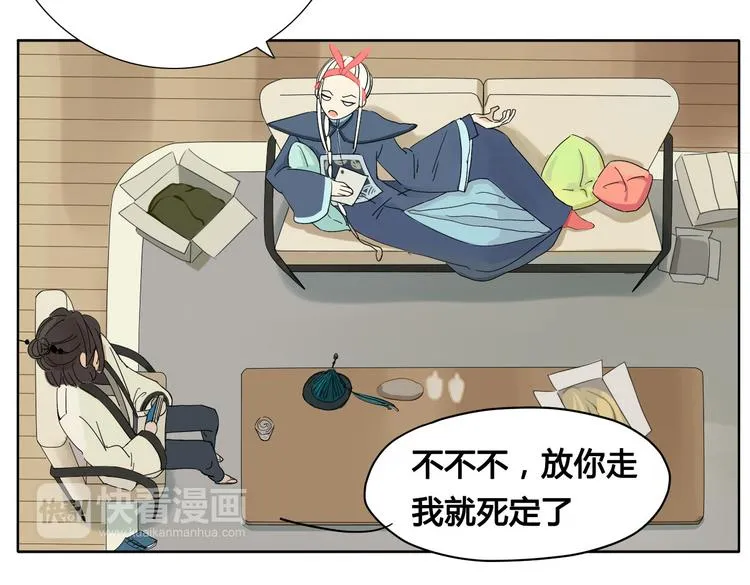 第2话 前世男友！？ 第23页