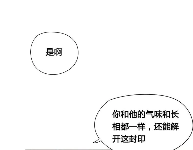 第2话 前世男友！？ 第28页