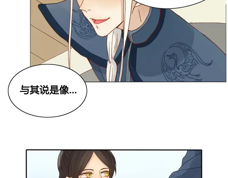 第2话 前世男友！？ 第29页