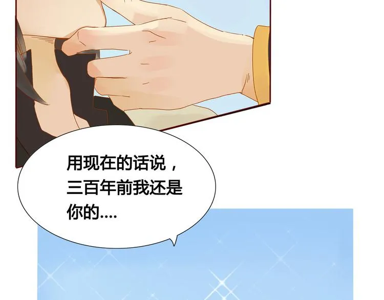 第2话 前世男友！？ 第32页