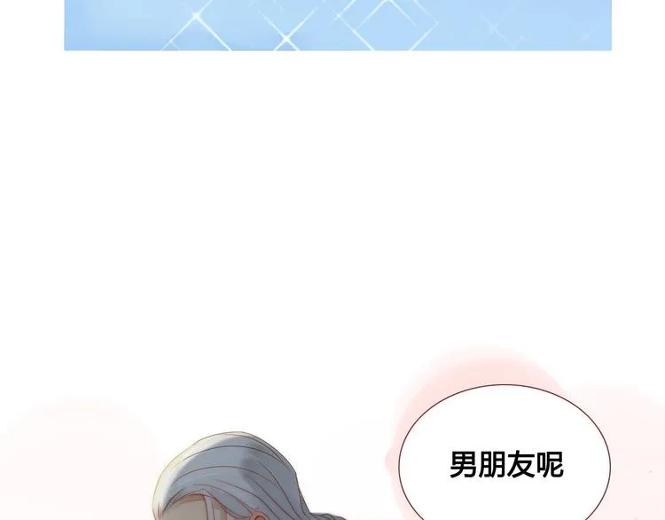 第2话 前世男友！？ 第33页