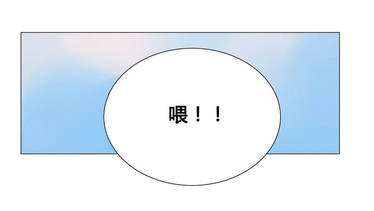 第2话 前世男友！？ 第37页