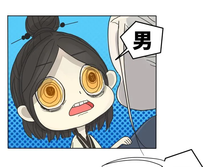 第2话 前世男友！？ 第39页