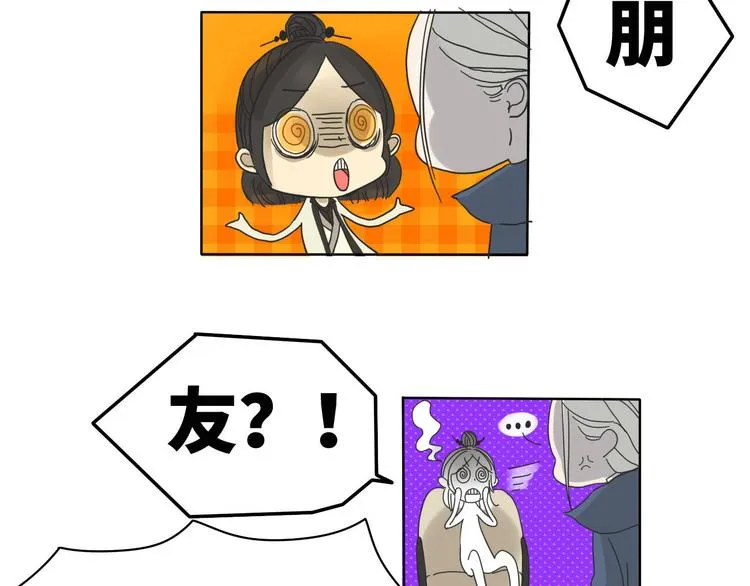 第2话 前世男友！？ 第40页