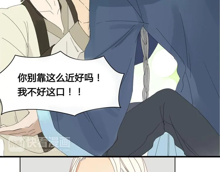 第2话 前世男友！？ 第42页