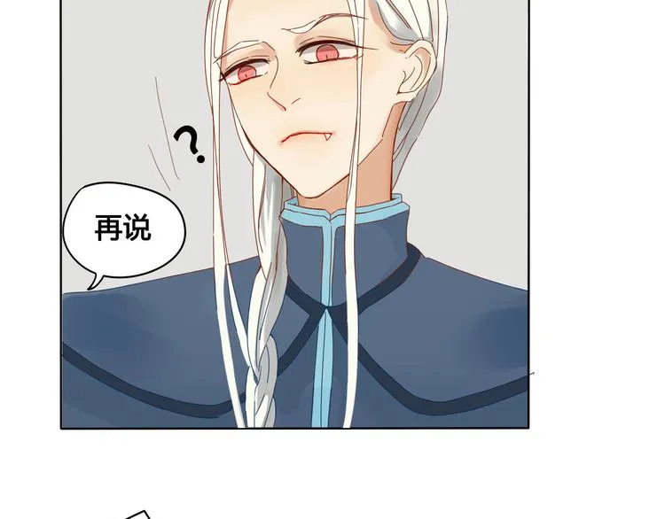 第2话 前世男友！？ 第43页