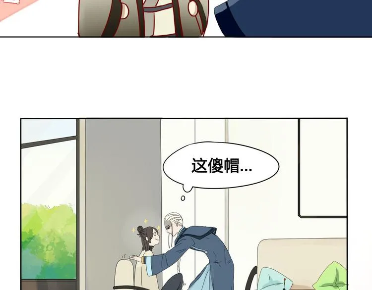 第2话 前世男友！？ 第45页