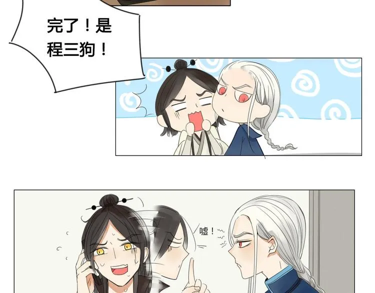 第2话 前世男友！？ 第48页
