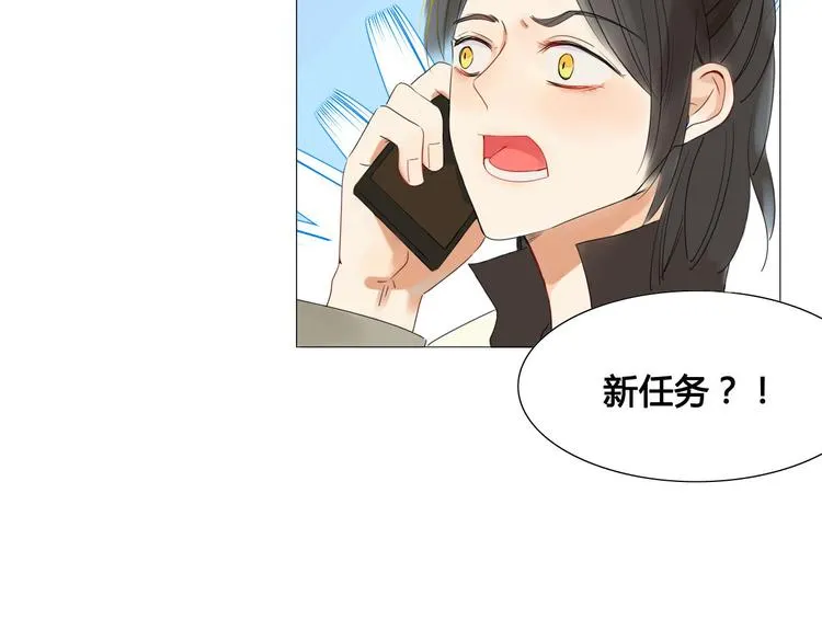 第2话 前世男友！？ 第50页