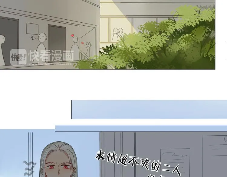 第2话 前世男友！？ 第53页