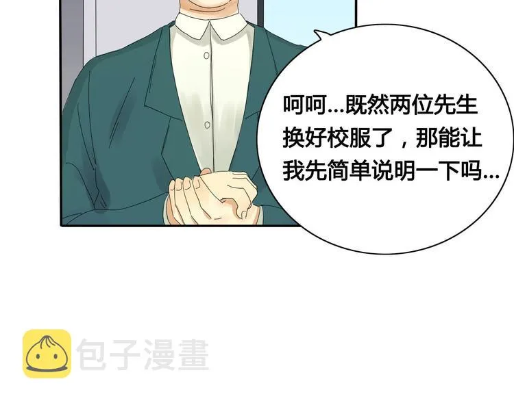 第2话 前世男友！？ 第58页