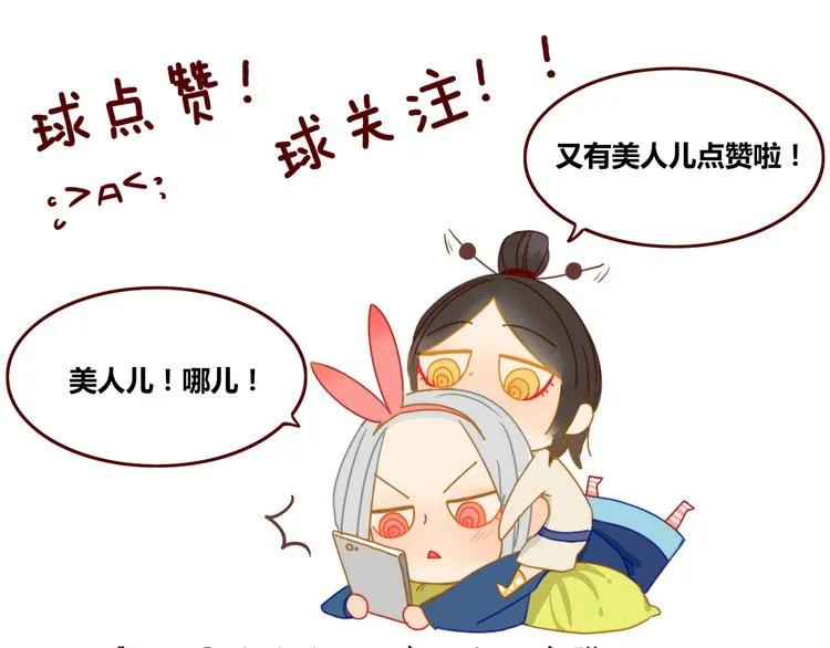 第2话 前世男友！？ 第60页