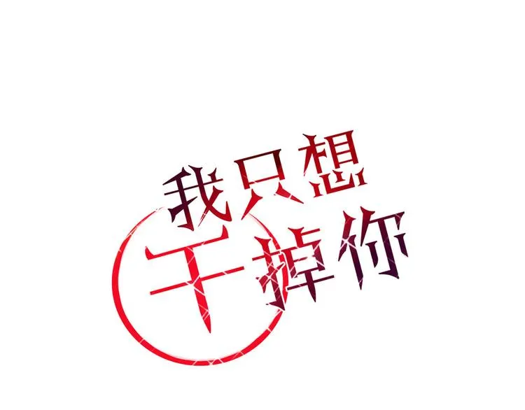 第3话 潜入校园 第1页