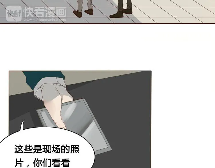 第3话 潜入校园 第4页