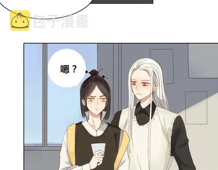 第3话 潜入校园 第5页