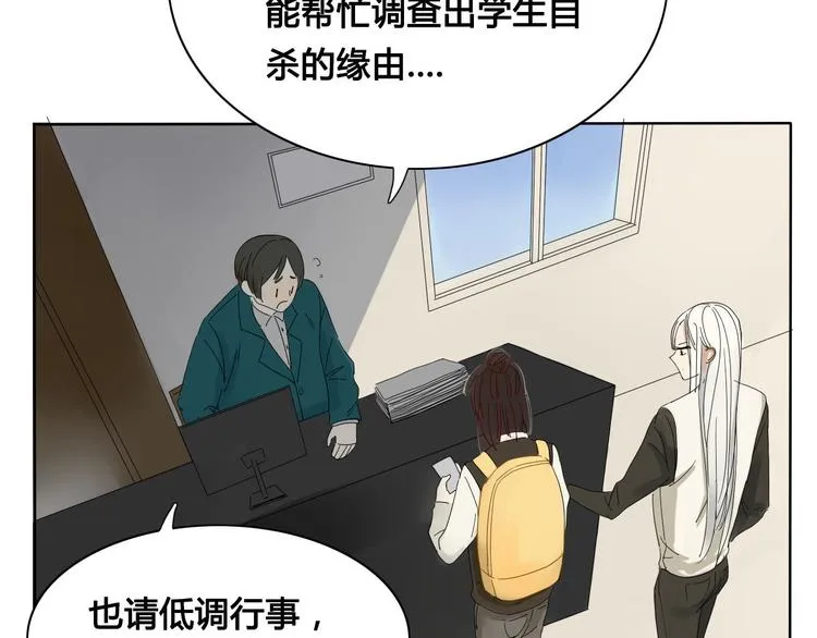 第3话 潜入校园 第14页