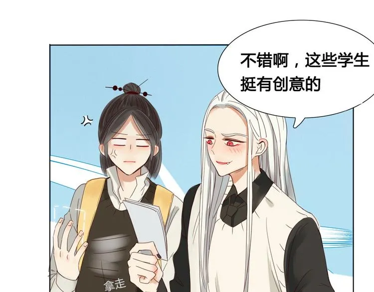 第3话 潜入校园 第16页