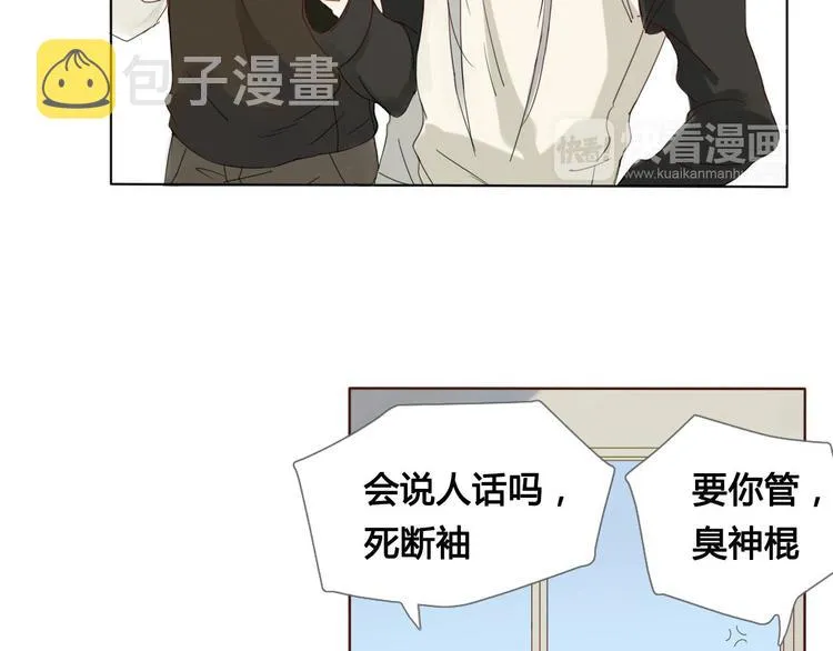 第3话 潜入校园 第17页
