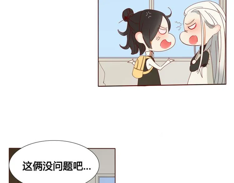 第3话 潜入校园 第18页