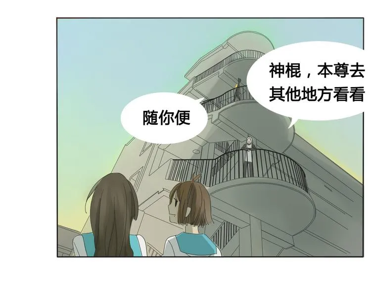 第3话 潜入校园 第24页