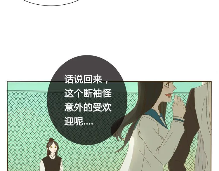 第3话 潜入校园 第30页