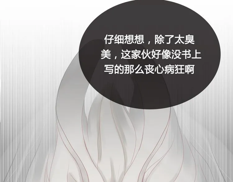 第3话 潜入校园 第33页