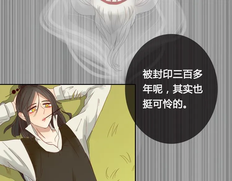 第3话 潜入校园 第35页