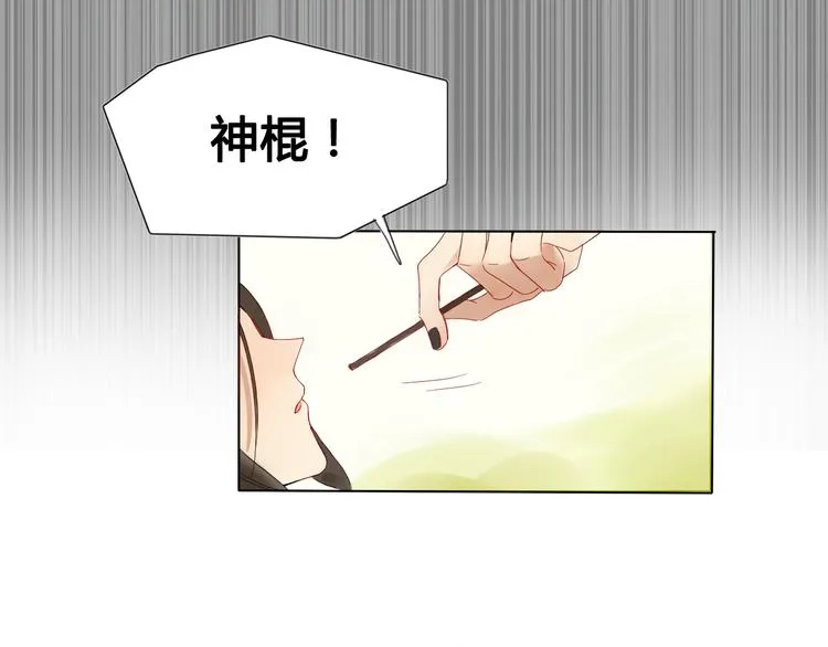 第3话 潜入校园 第37页