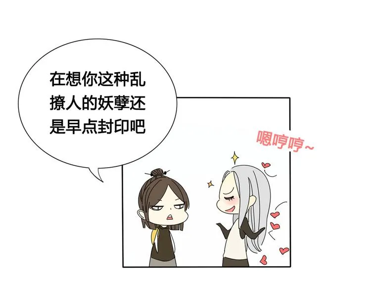 第3话 潜入校园 第42页