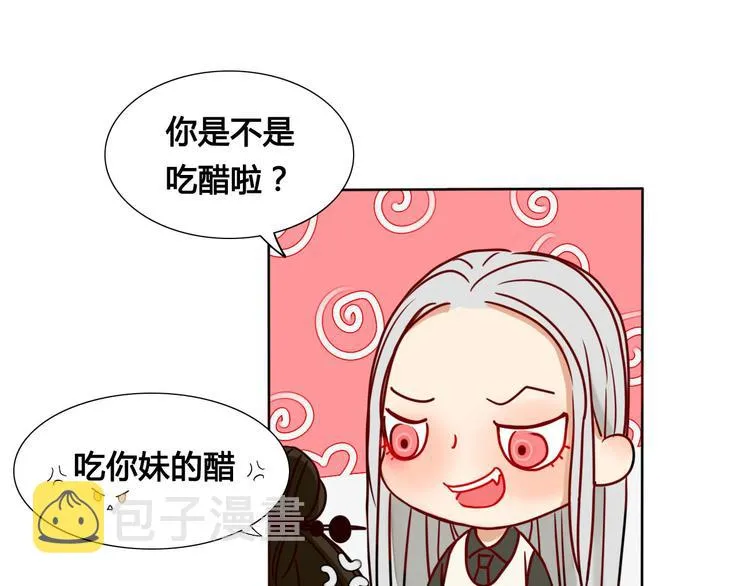第3话 潜入校园 第43页