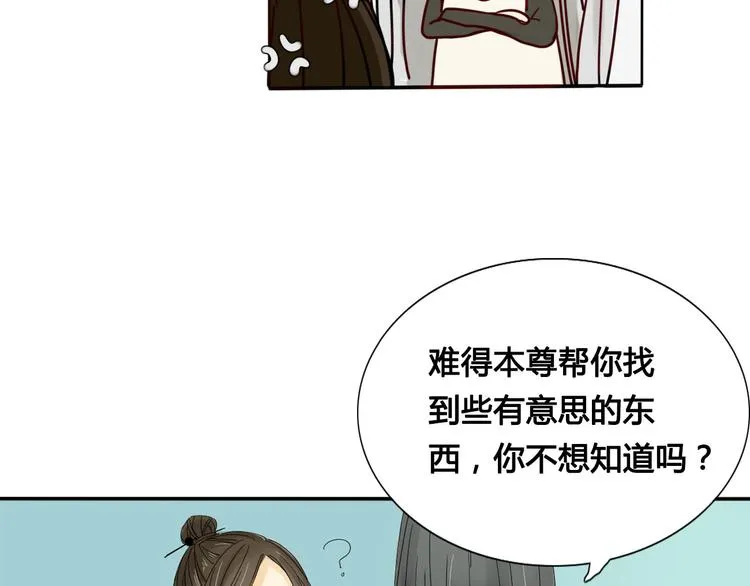 第3话 潜入校园 第44页