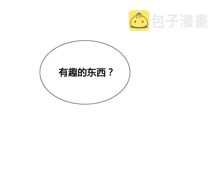第3话 潜入校园 第46页
